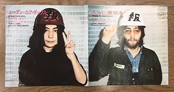 Amazon.co.jp: EP ジョンレノン プラスティックオノバンド 人々に勇気